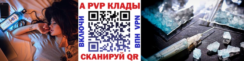 Альфа ПВП Crystall  Белинский 