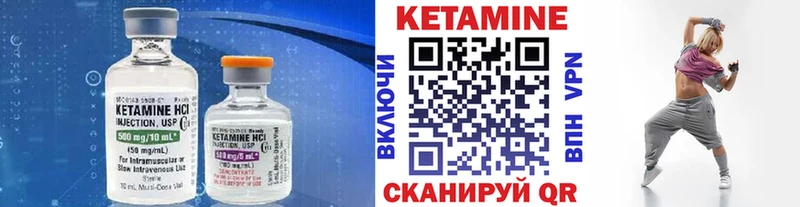 КЕТАМИН VHQ  Белинский 