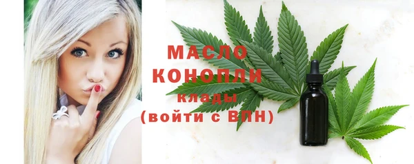мяу мяу кристалл Осташков