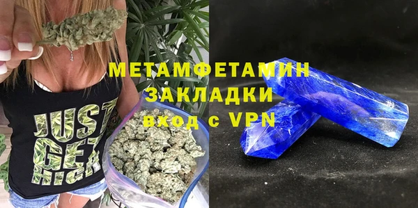 мяу мяу кристалл Осташков