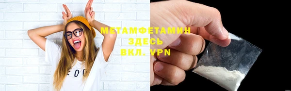 мяу мяу кристалл Осташков