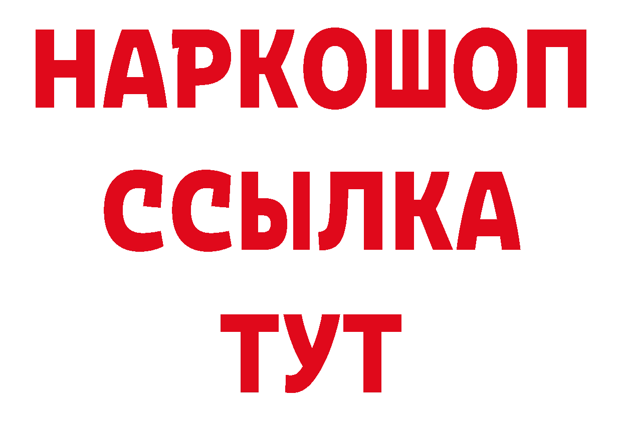 БУТИРАТ BDO 33% сайт дарк нет МЕГА Белинский