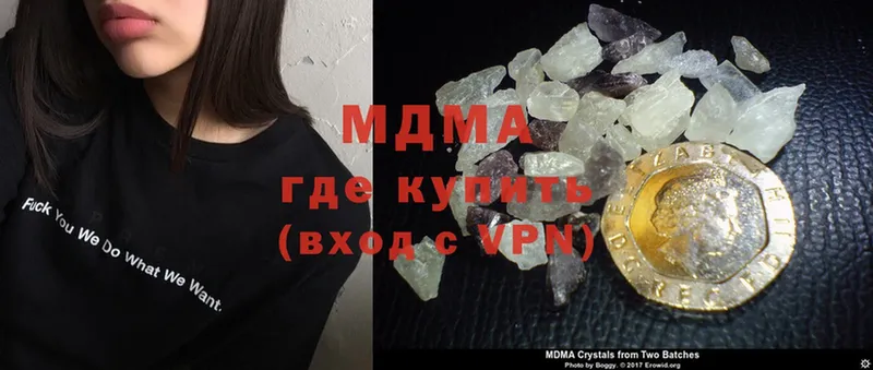 MDMA молли  где можно купить   Белинский 