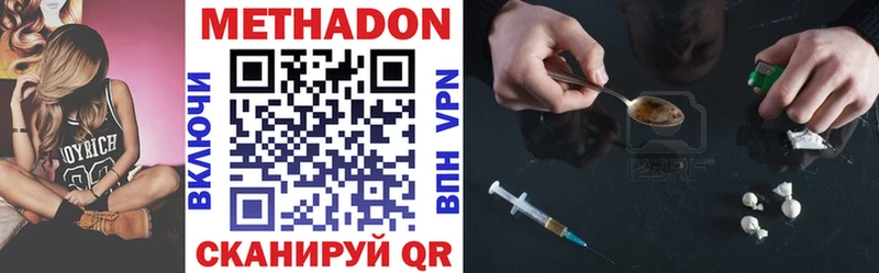 купить наркотик  Белинский  МЕТАДОН мёд 